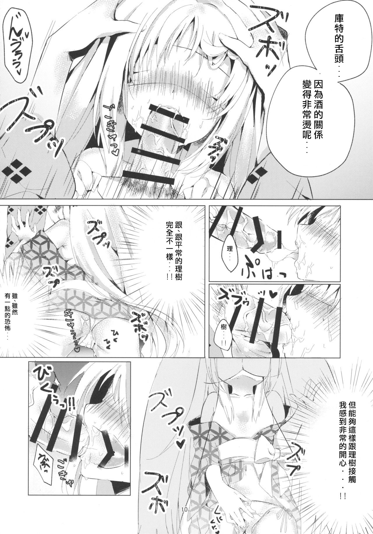 Kud After page 9 full