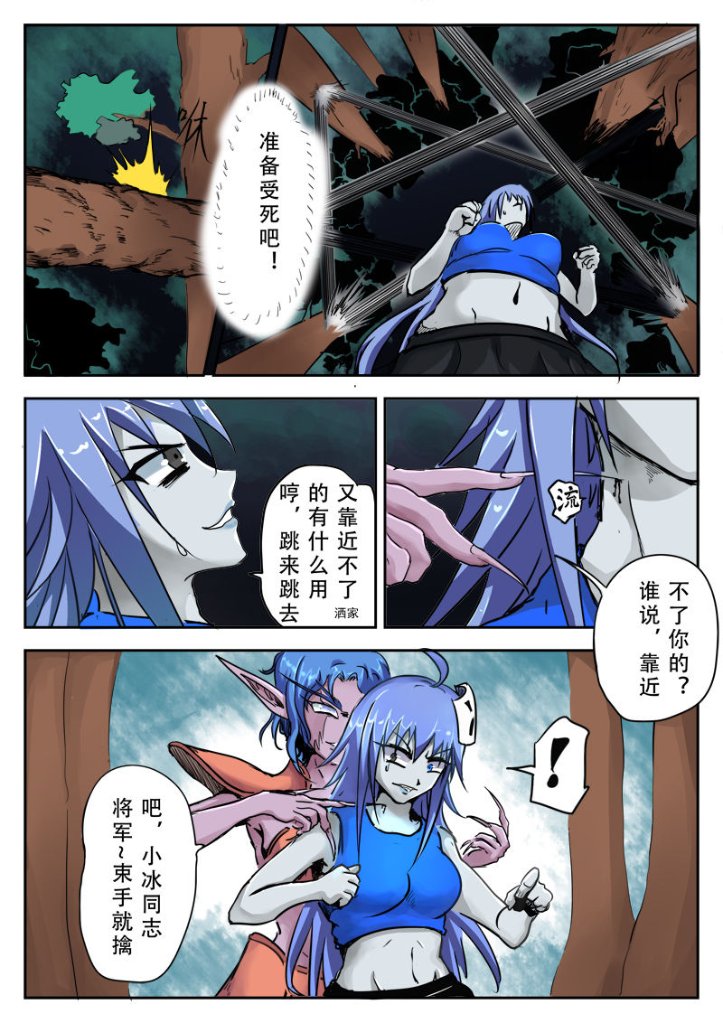 《附身是个什么玩意？》 附身暗夜精灵 page 6 full