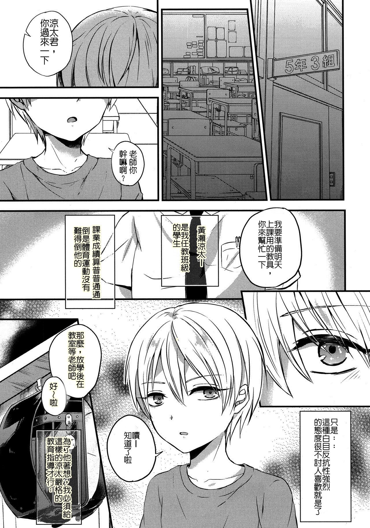 Saimin After School page 4 full