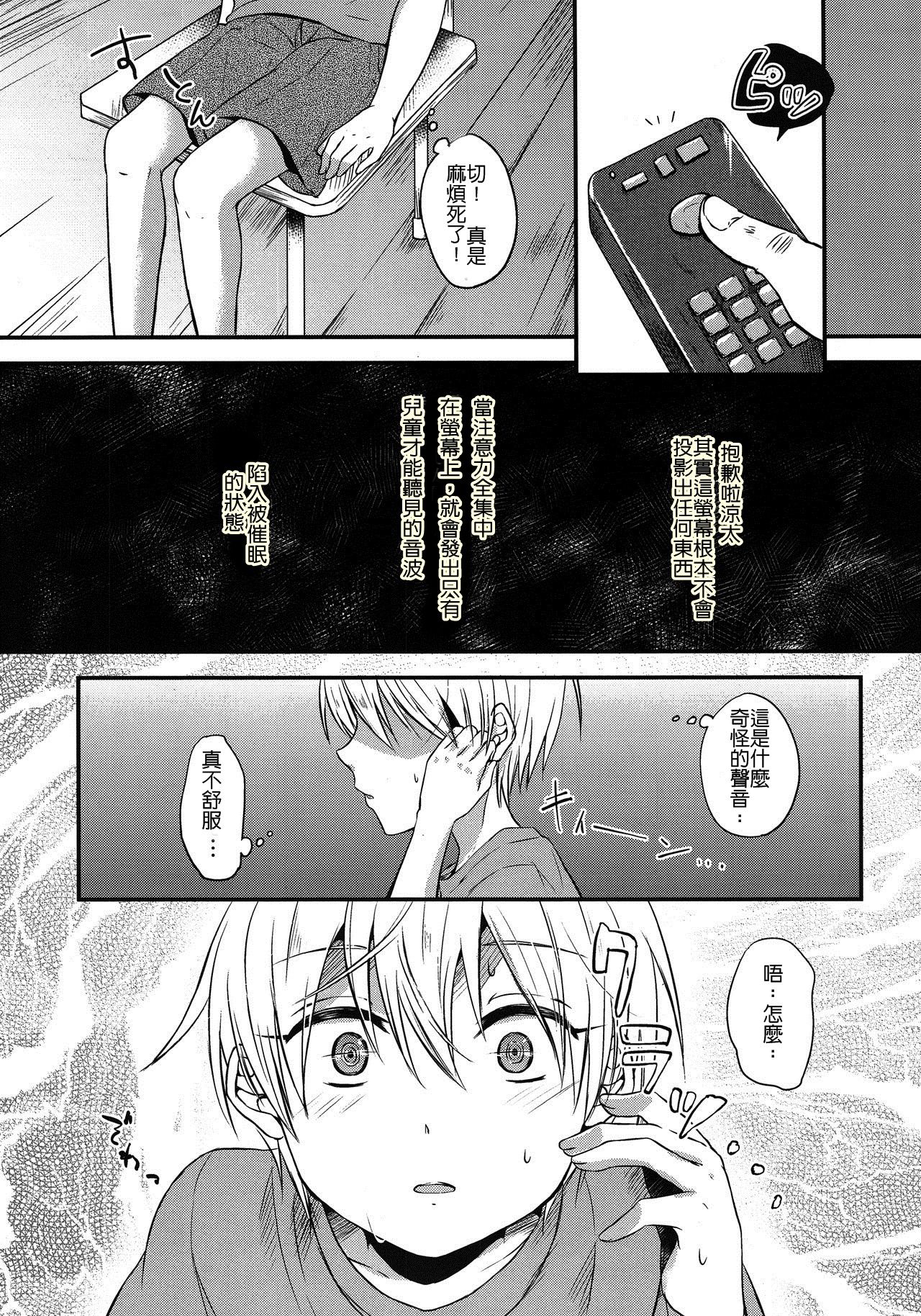 Saimin After School page 6 full