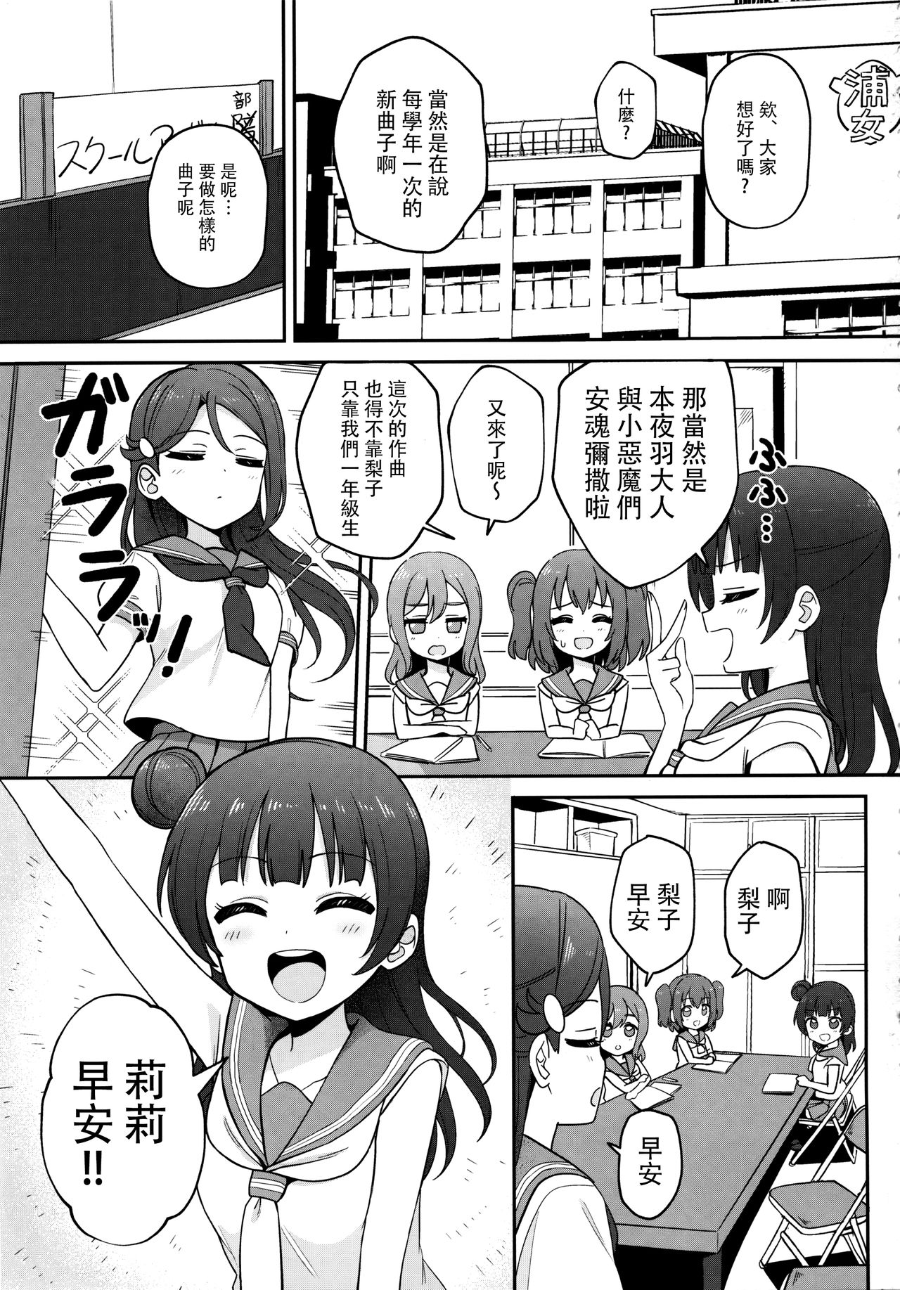Lily Saimin Shoukan 丨 莉莉 催眠召喚 page 3 full