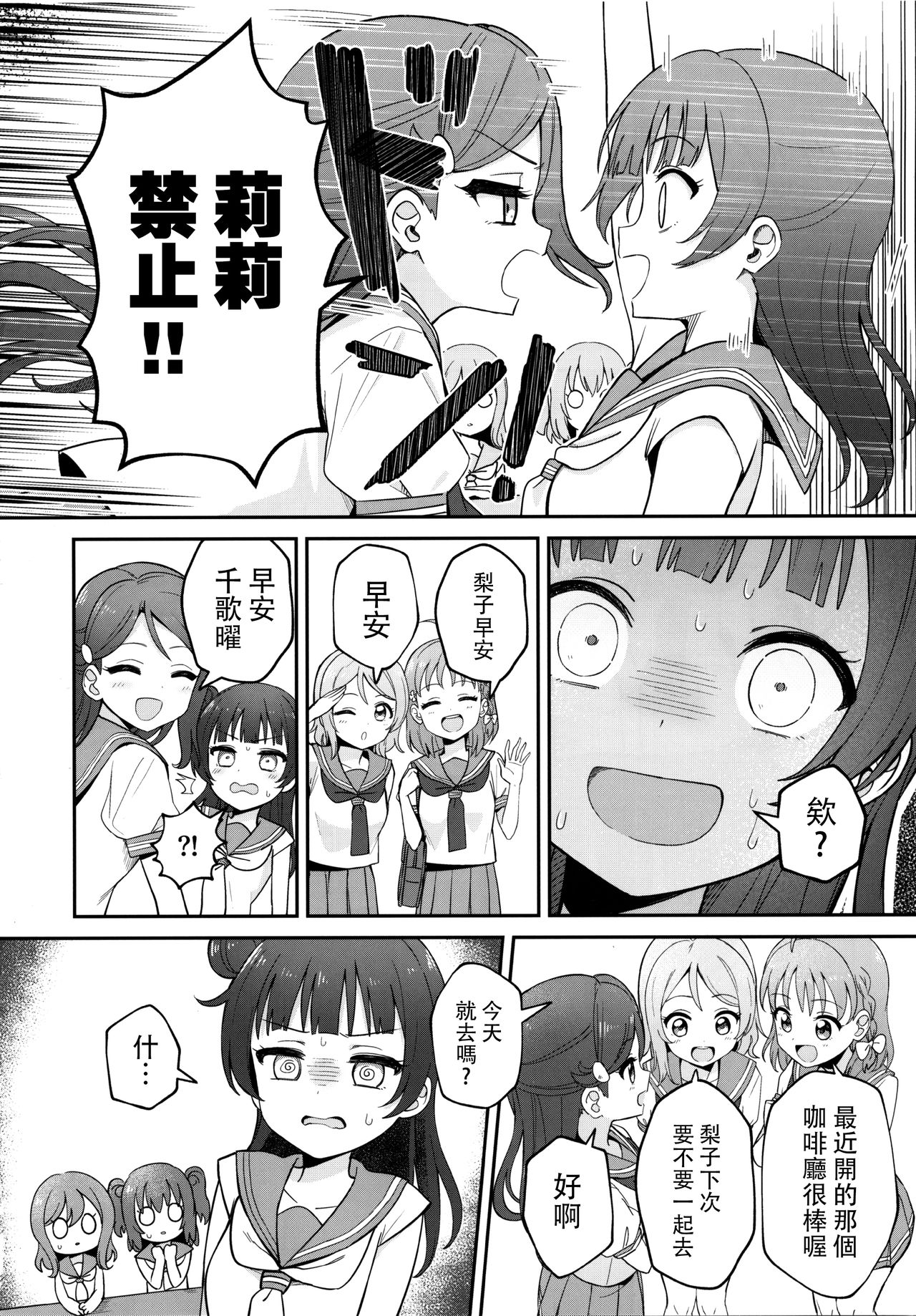 Lily Saimin Shoukan 丨 莉莉 催眠召喚 page 4 full