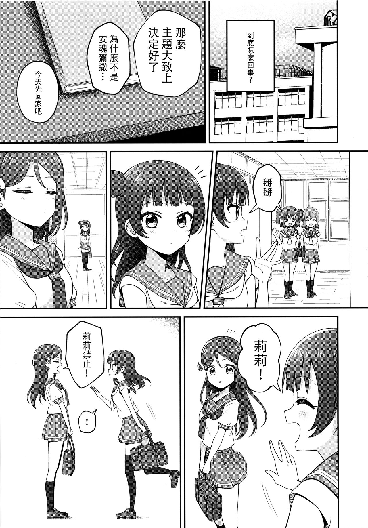 Lily Saimin Shoukan 丨 莉莉 催眠召喚 page 5 full