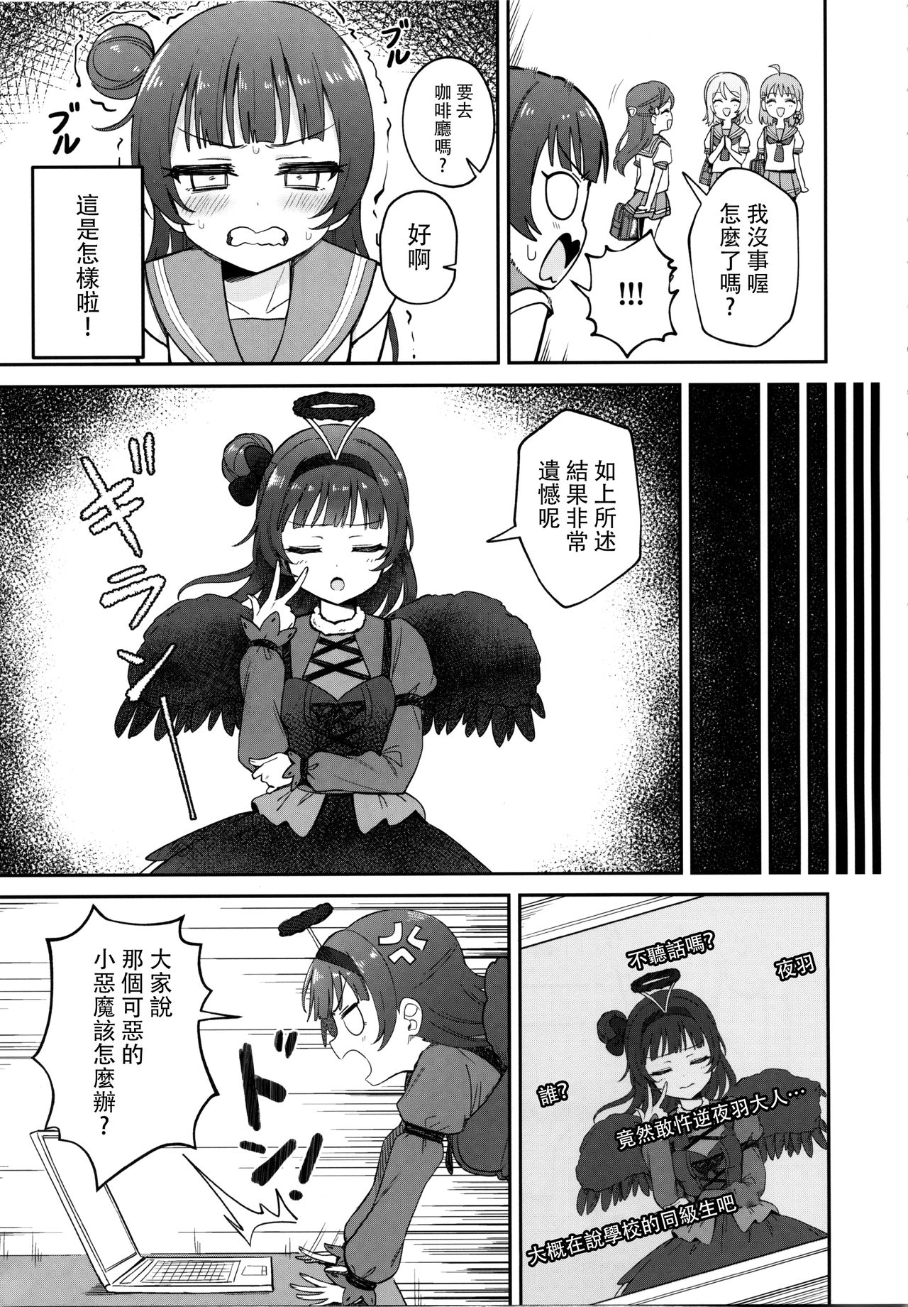 Lily Saimin Shoukan 丨 莉莉 催眠召喚 page 7 full