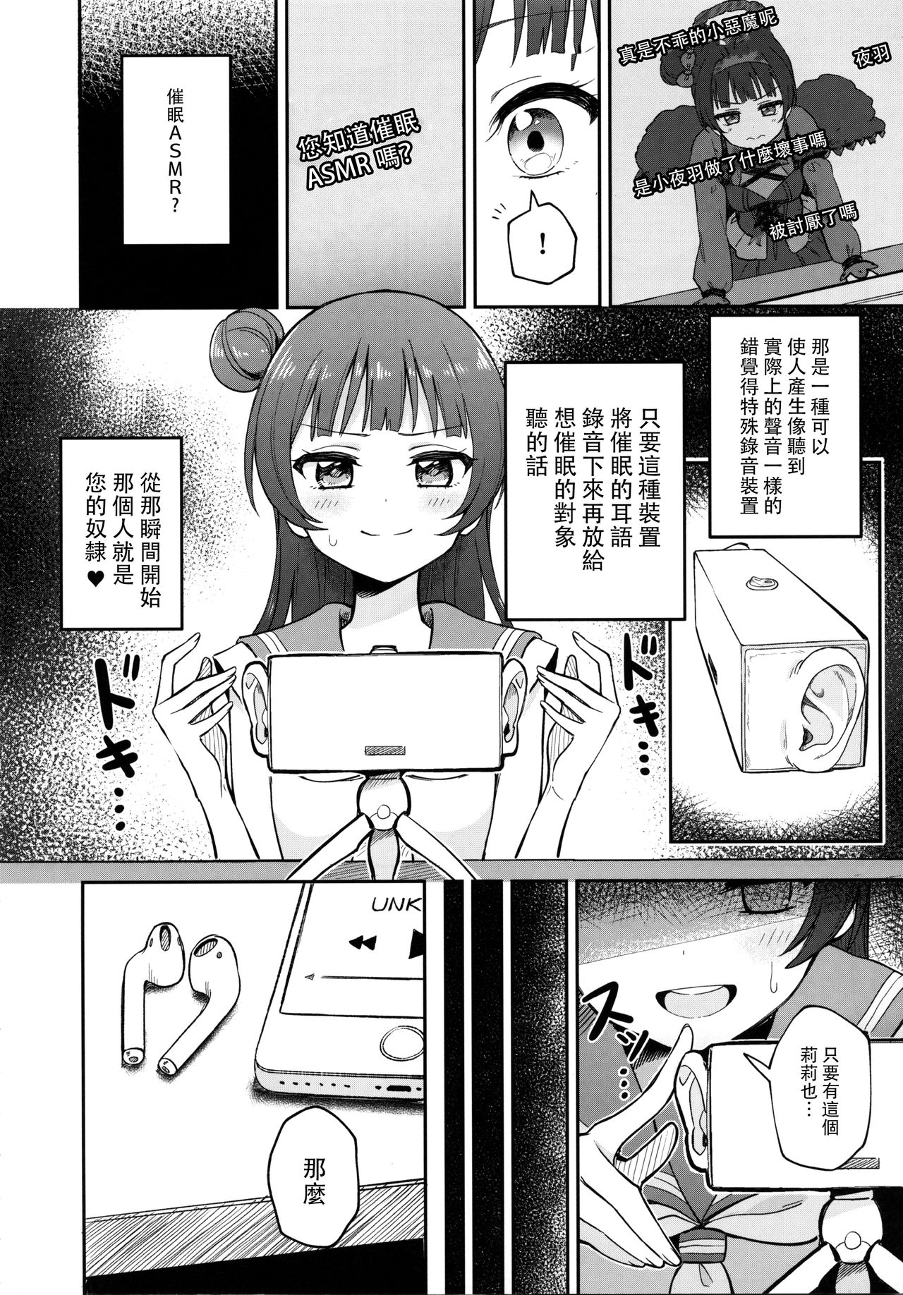 Lily Saimin Shoukan 丨 莉莉 催眠召喚 page 8 full
