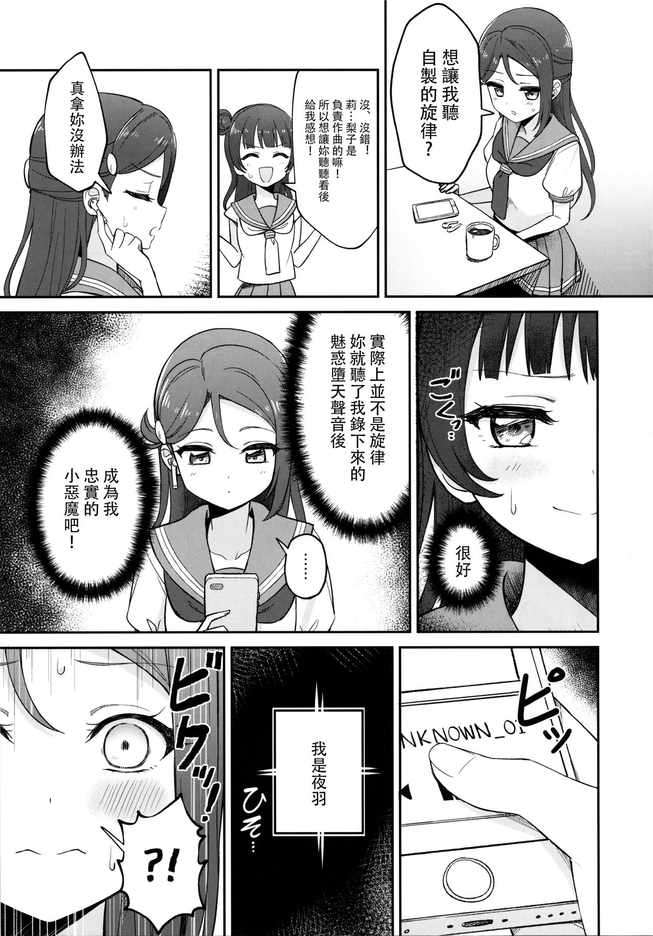 Lily Saimin Shoukan 丨 莉莉 催眠召喚 page 9 full