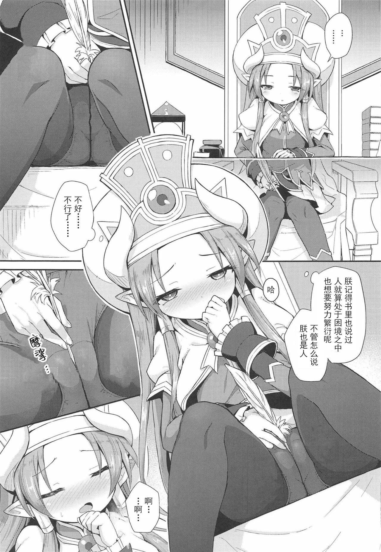 Terasu ga Arekore Sareru no o Nagameru Hon. | 眼看着特拉斯大人的墮落 page 5 full