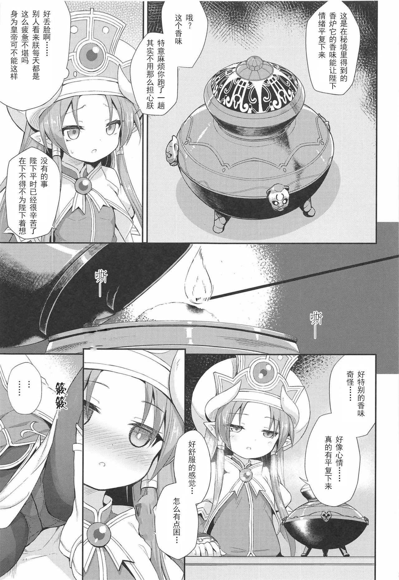 Terasu ga Arekore Sareru no o Nagameru Hon. | 眼看着特拉斯大人的墮落 page 7 full