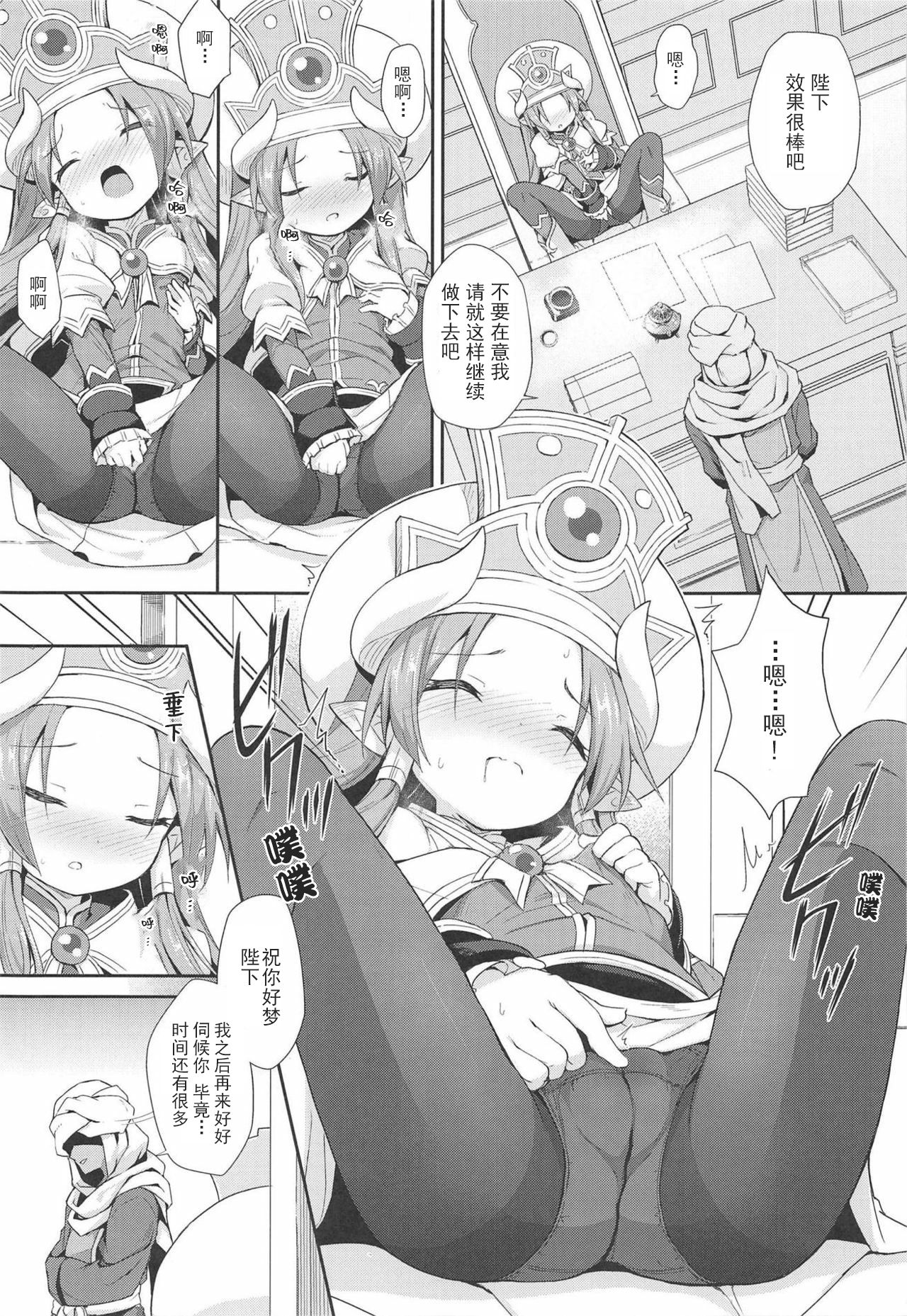 Terasu ga Arekore Sareru no o Nagameru Hon. | 眼看着特拉斯大人的墮落 page 9 full