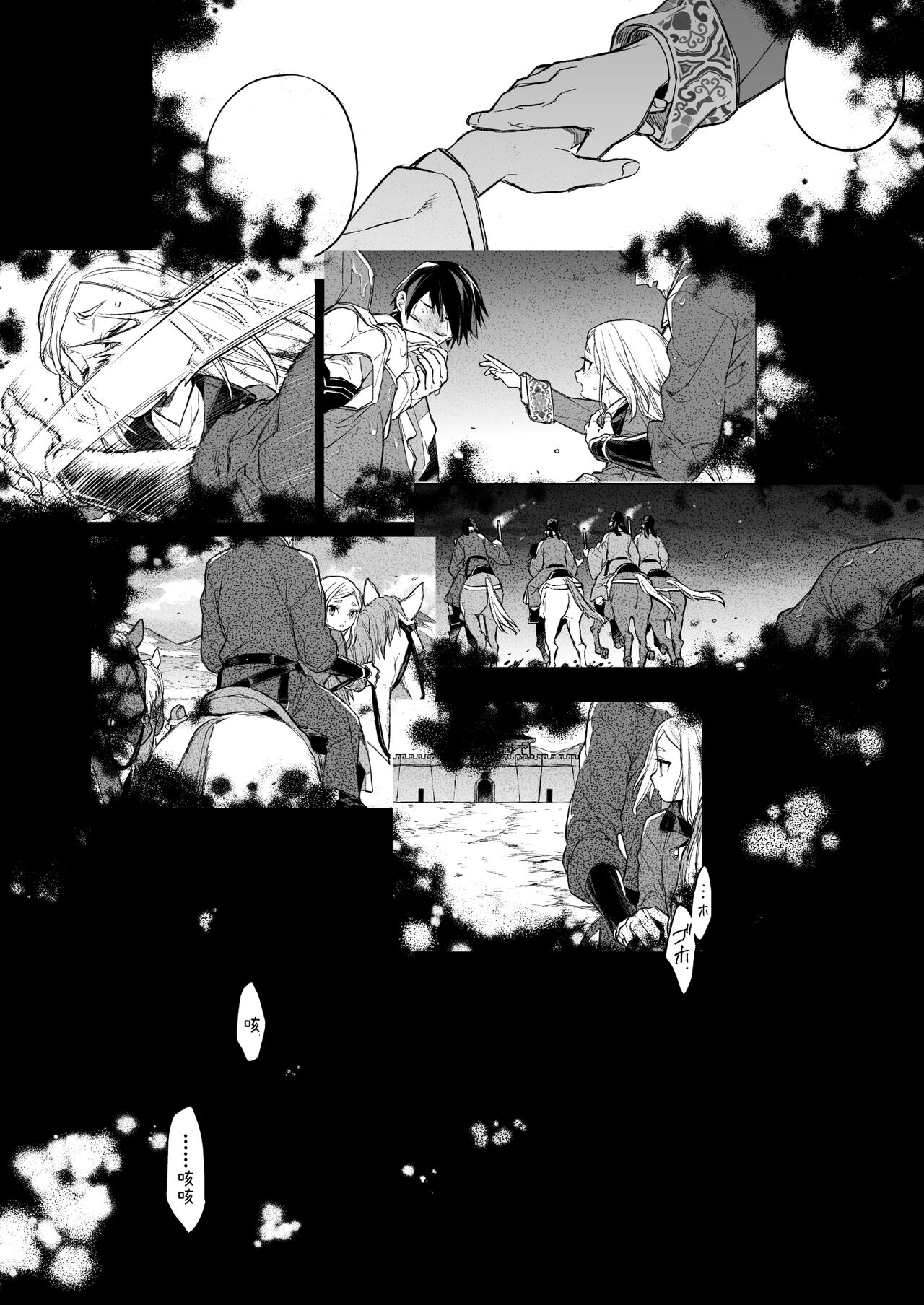 Enran Keichuu Kowa・Kouden | 燕岚闺中顾话・后传 page 2 full