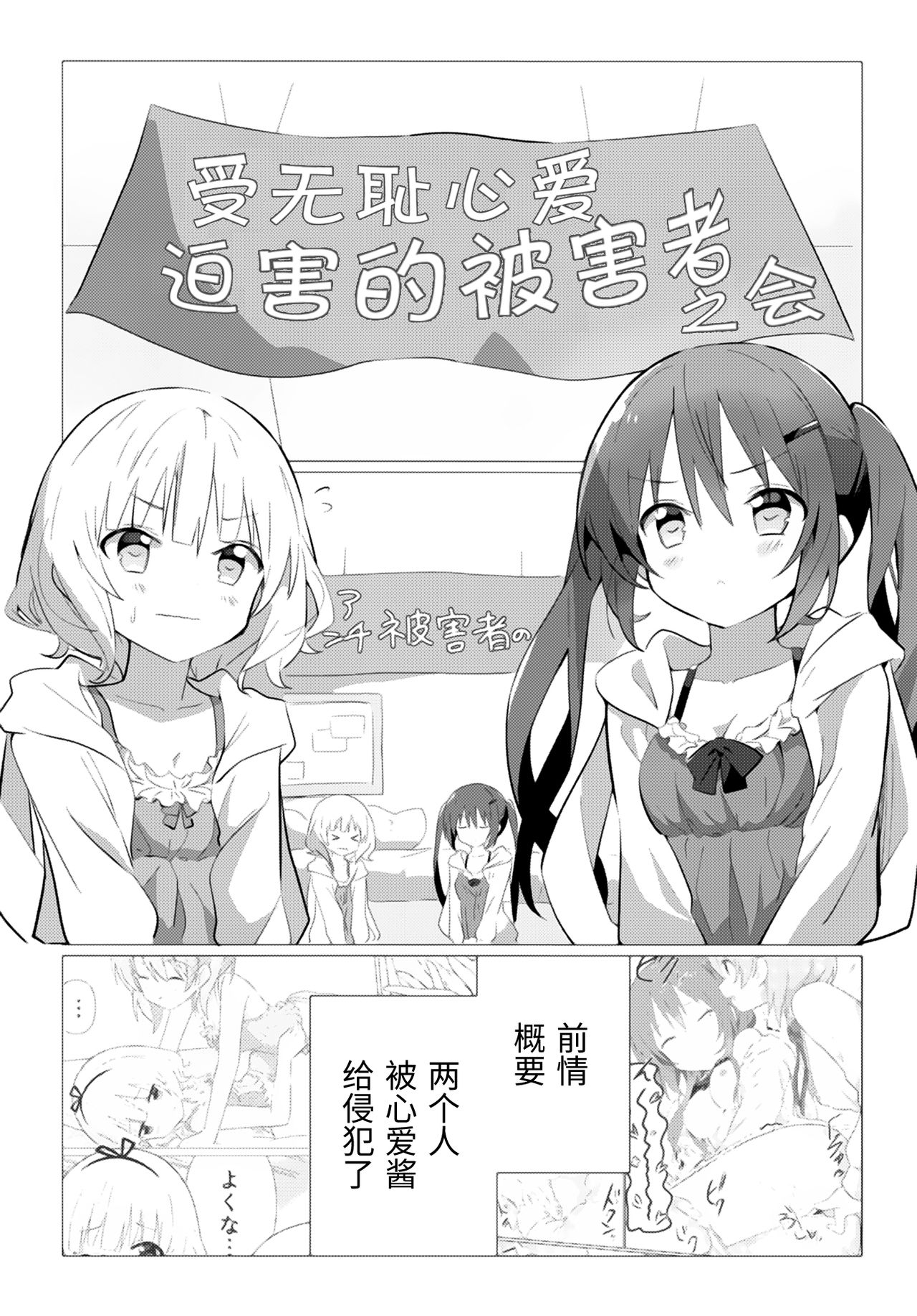 Senpai to Yuri ni Mezameru Hon page 4 full