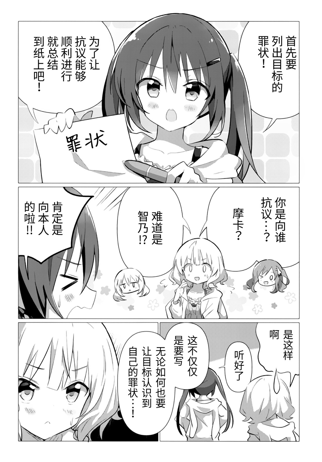 Senpai to Yuri ni Mezameru Hon page 5 full