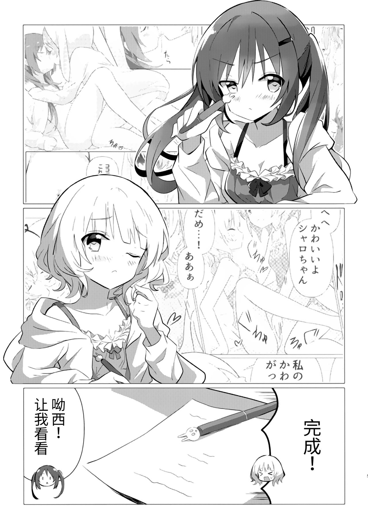 Senpai to Yuri ni Mezameru Hon page 6 full