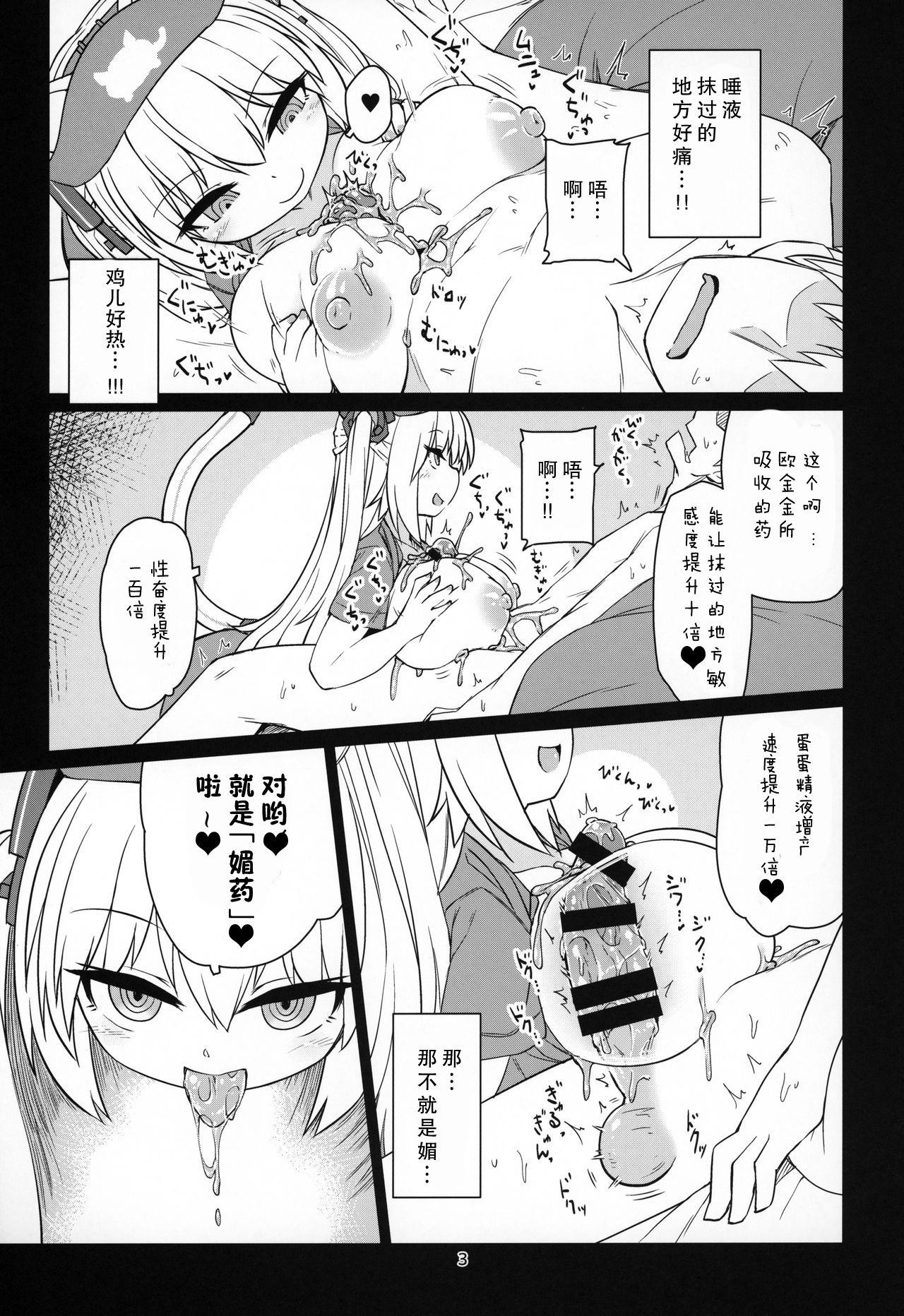 Dennou Succubus to Sex Shite mo Eikyuu ni Derarenai Heya Nightmare page 5 full