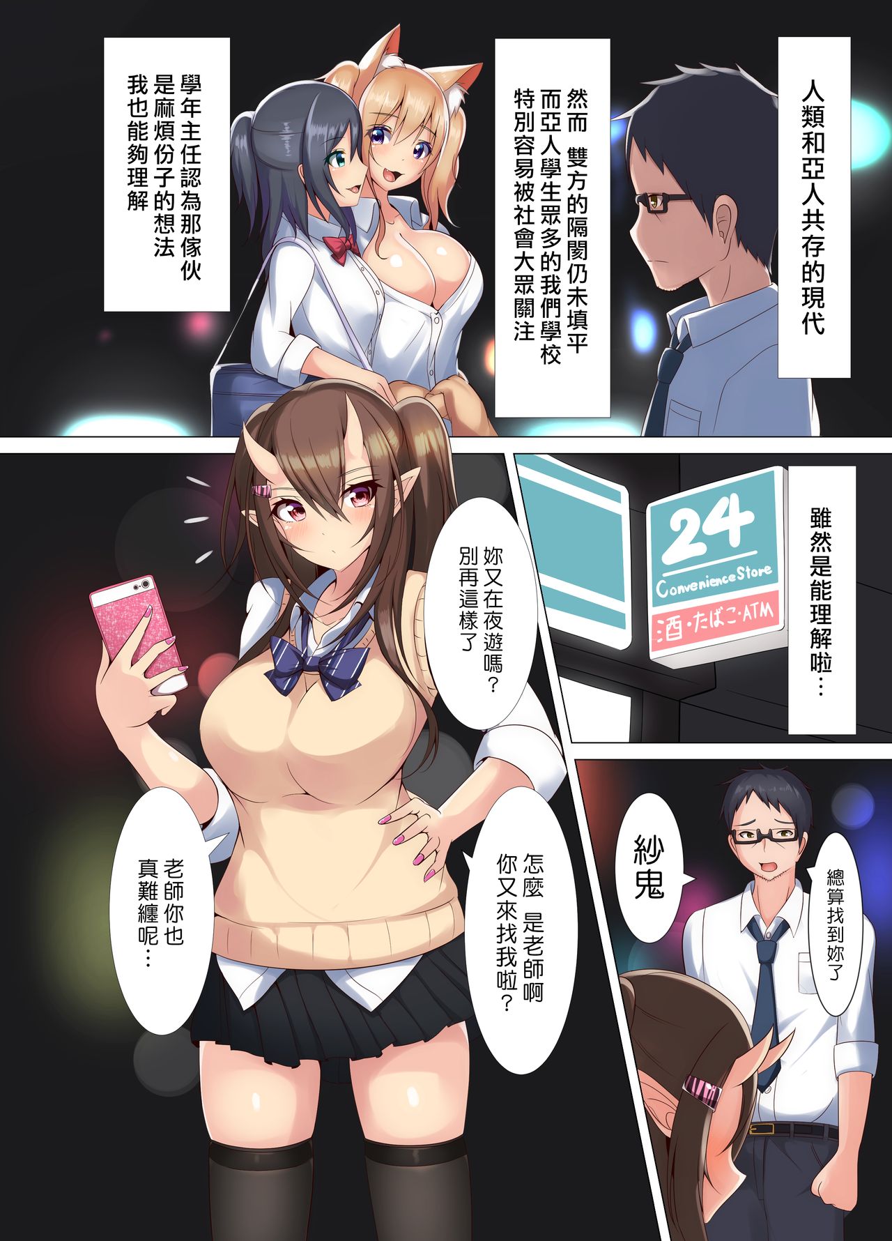 Joshi Kousei Nikki page 5 full