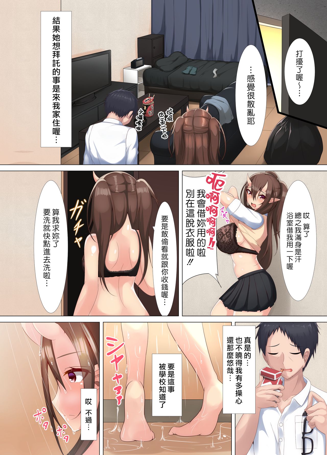 Joshi Kousei Nikki page 7 full