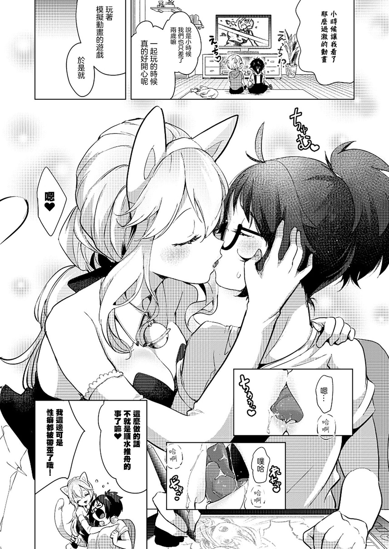 COSPLAY Onee-san no Amai Ouen page 4 full