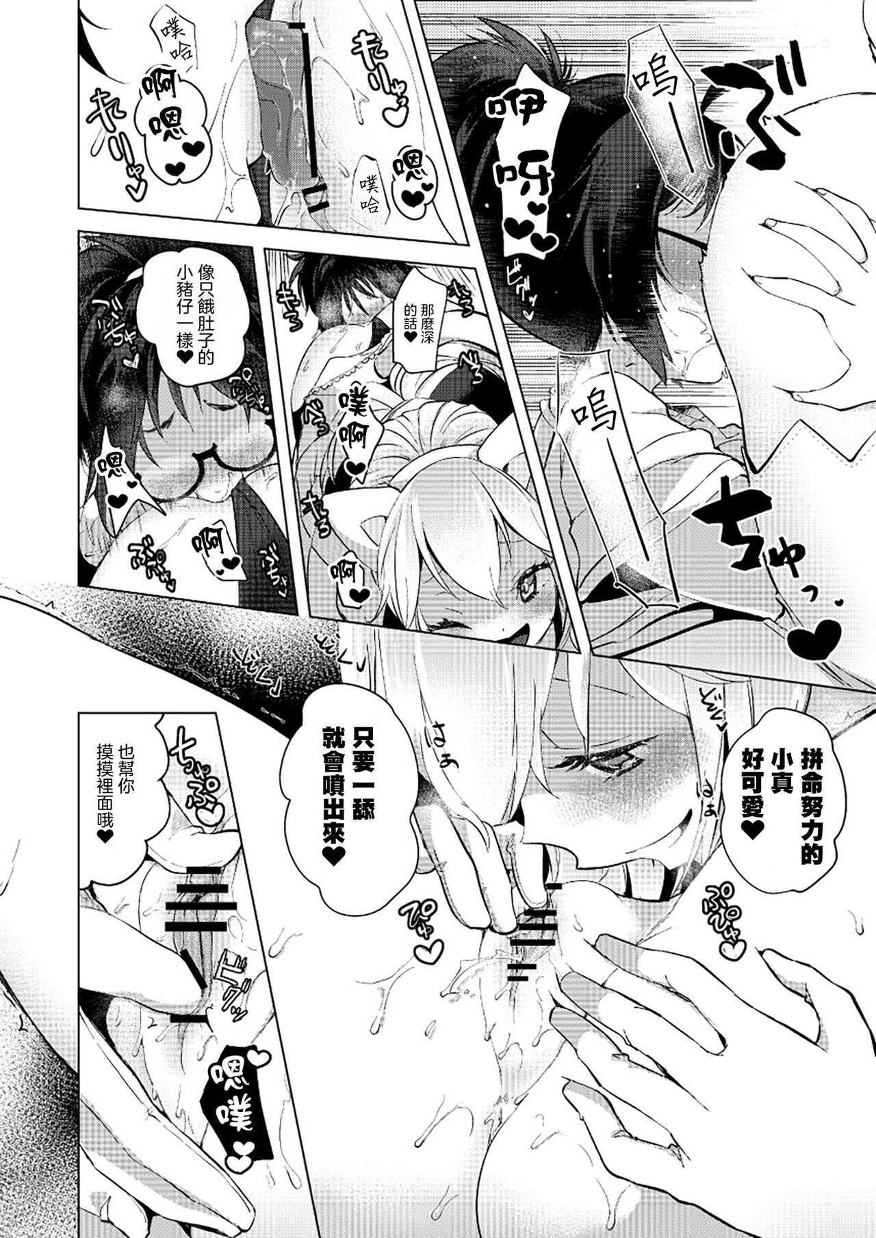 COSPLAY Onee-san no Amai Ouen page 9 full