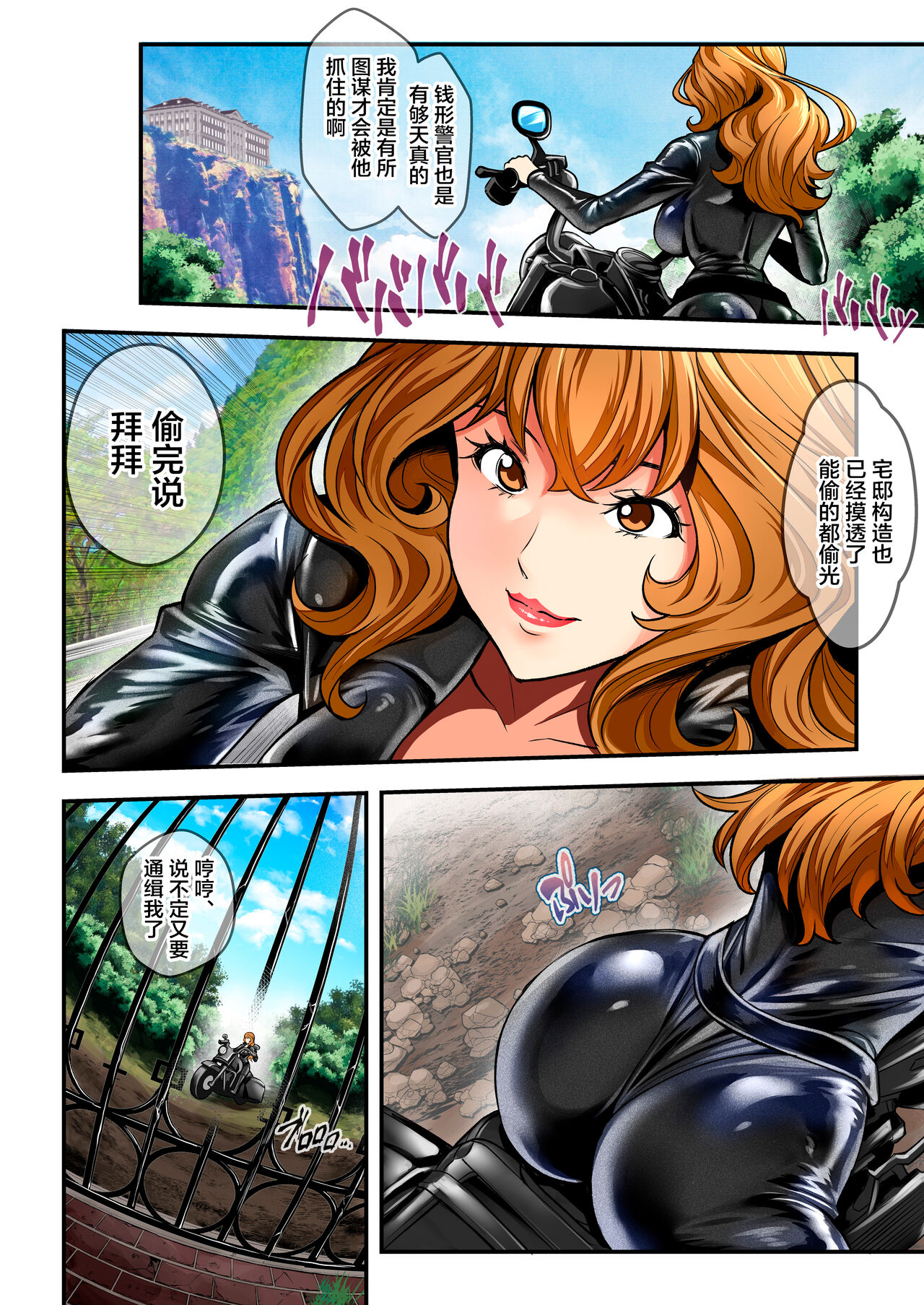 Revenge of Mr. X page 4 full