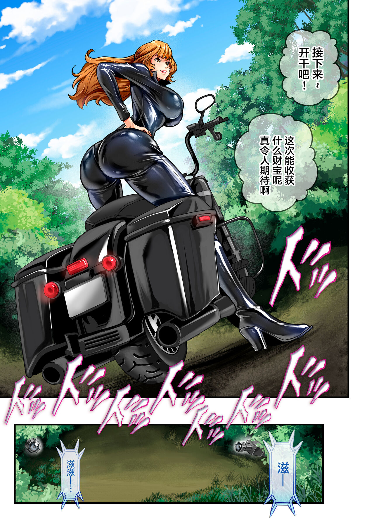 Revenge of Mr. X page 5 full