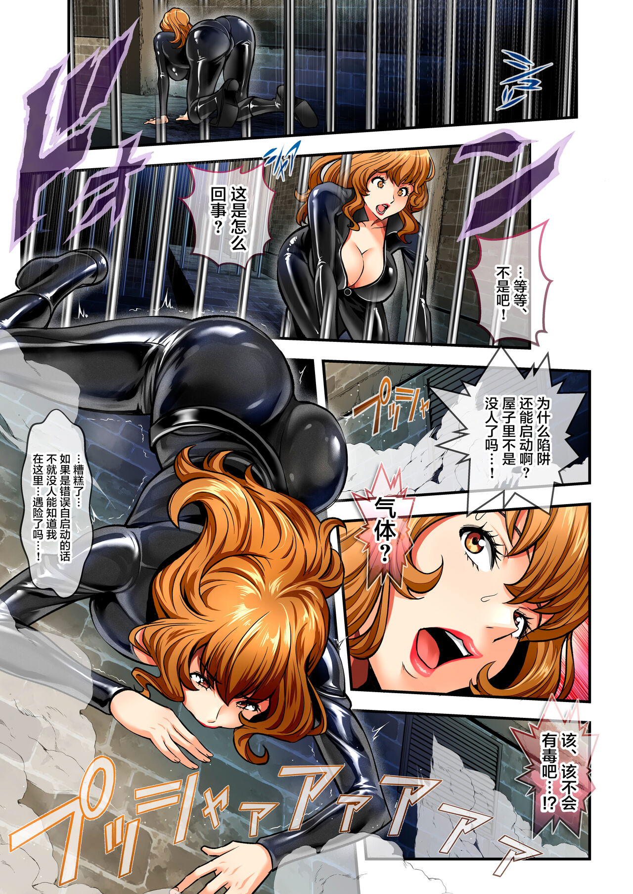 Revenge of Mr. X page 7 full