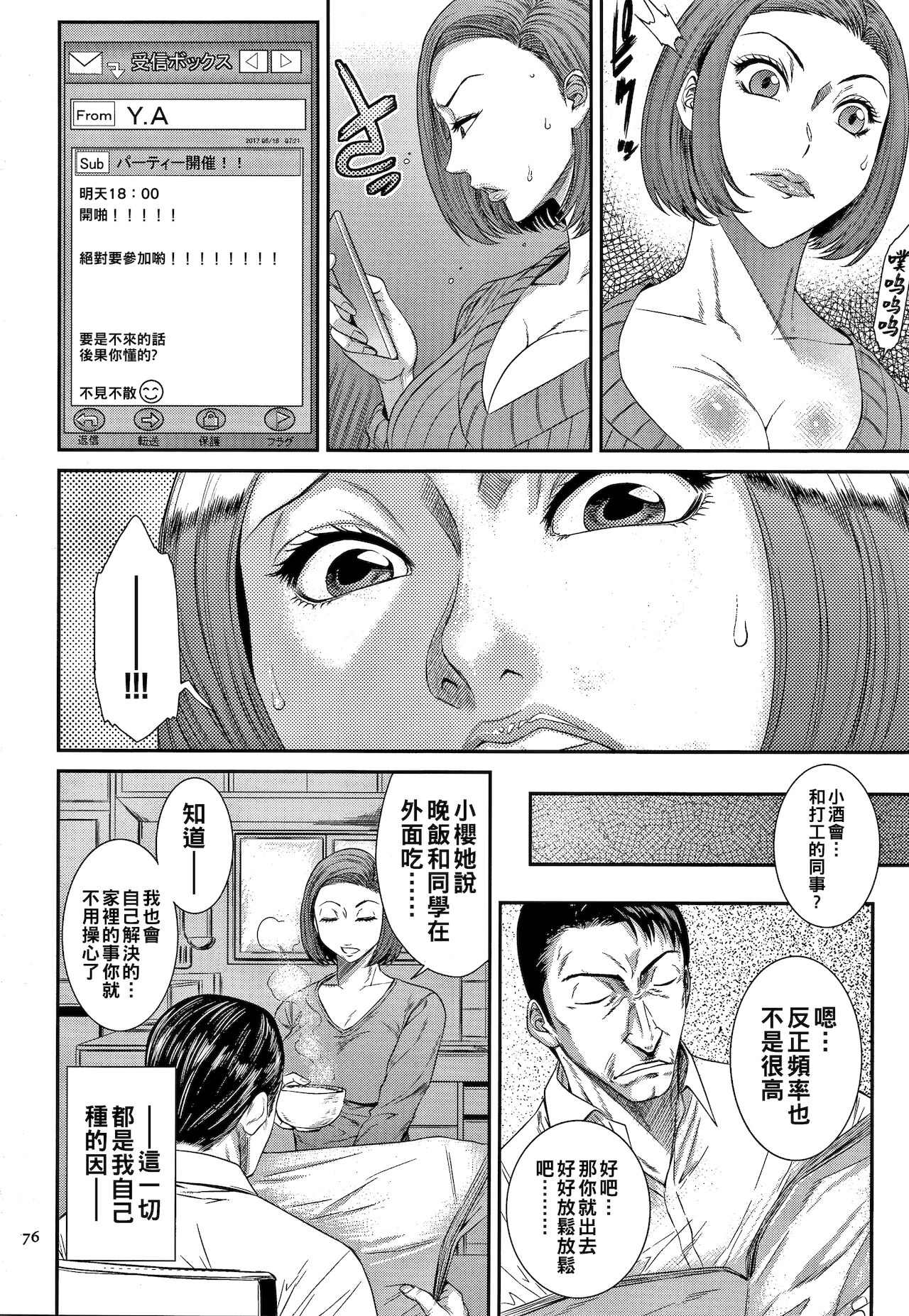 Aiyoku no Wana page 4 full
