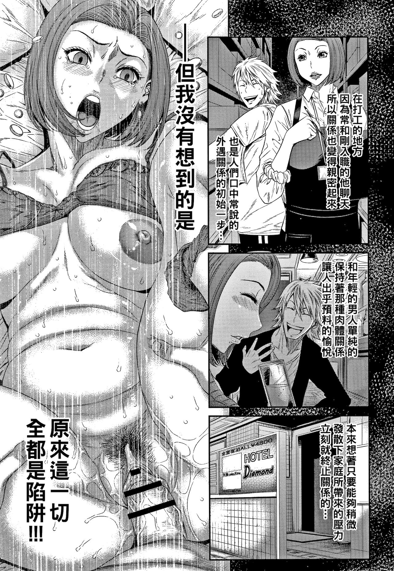 Aiyoku no Wana page 5 full