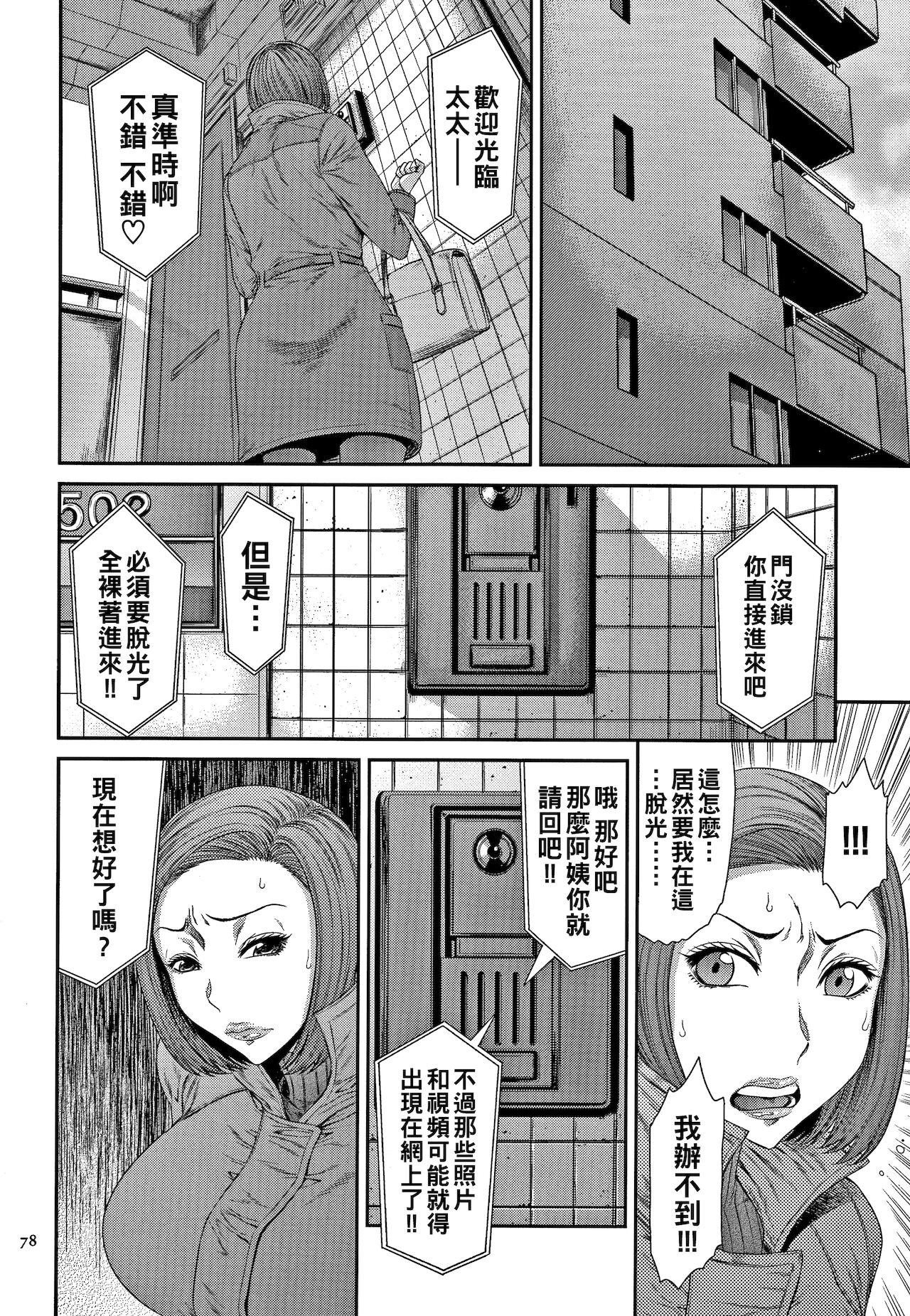 Aiyoku no Wana page 6 full