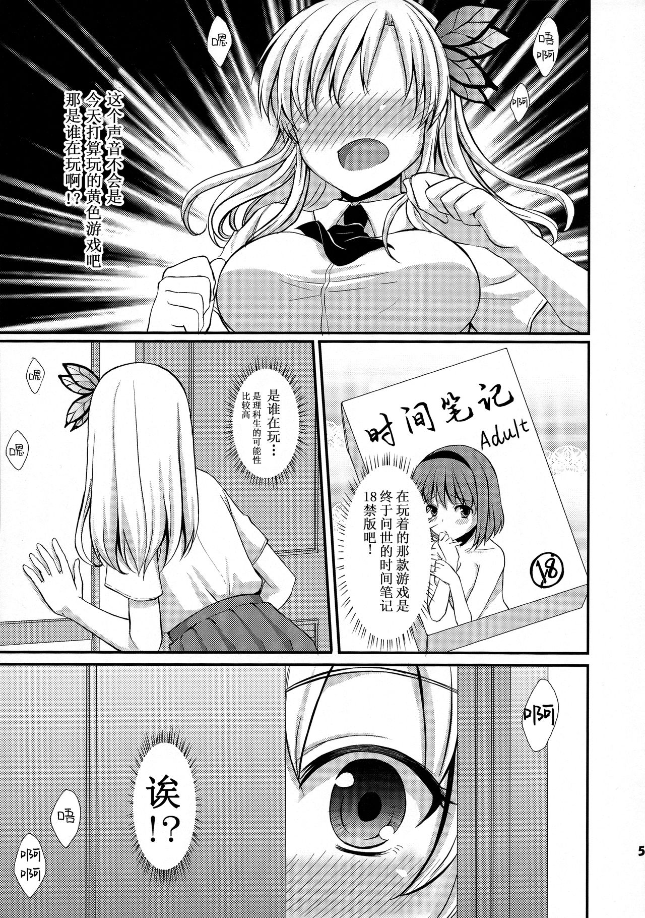 Ijime Kaeshi page 6 full