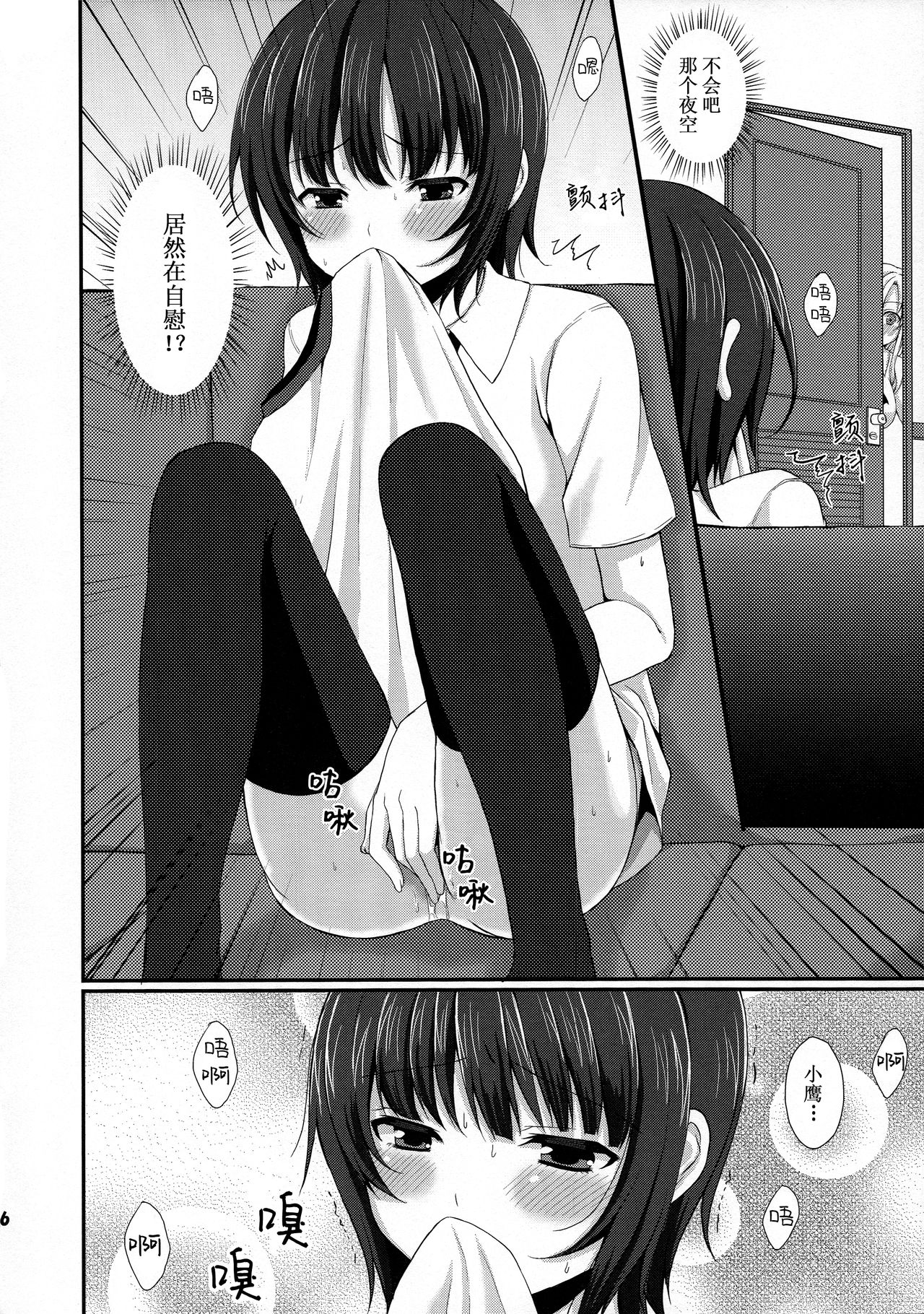 Ijime Kaeshi page 7 full