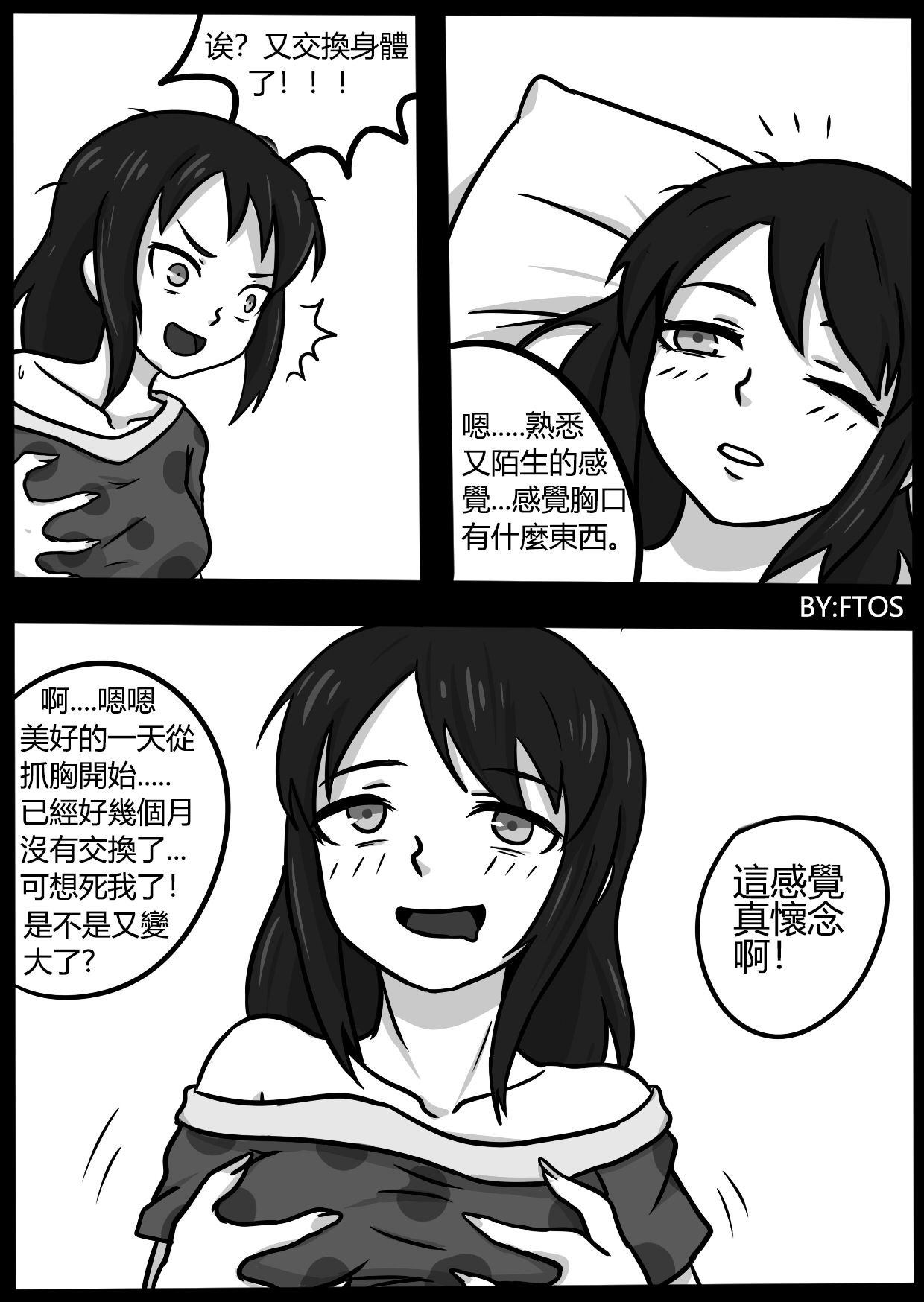你的毒液！ page 2 full