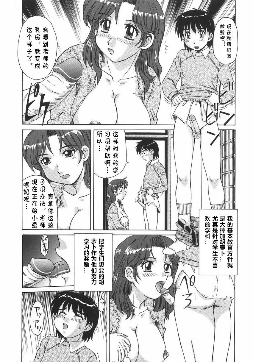 Gohoubi page 5 full