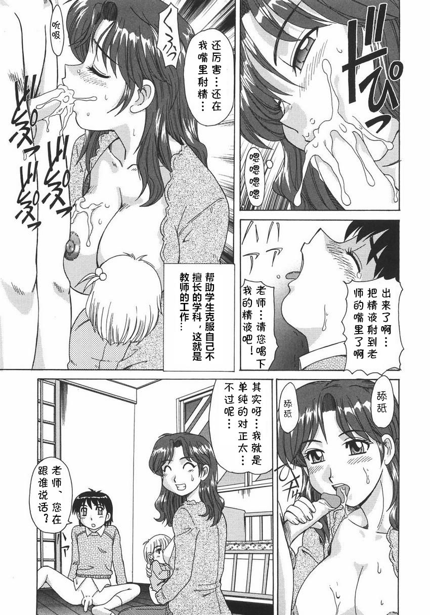 Gohoubi page 7 full