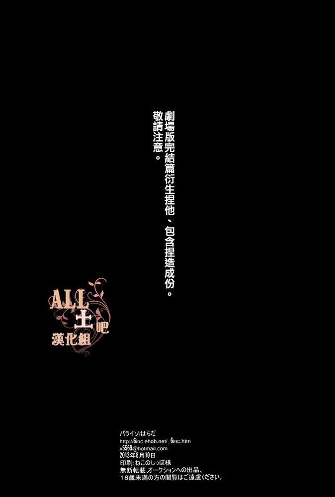 Kaiju | 解咒 page 2 full