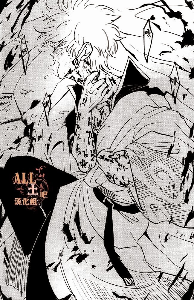 Kaiju | 解咒 page 3 full