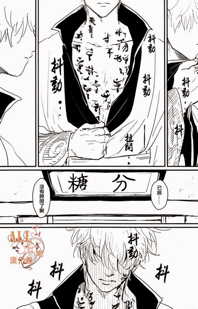 Kaiju | 解咒 page 7 full