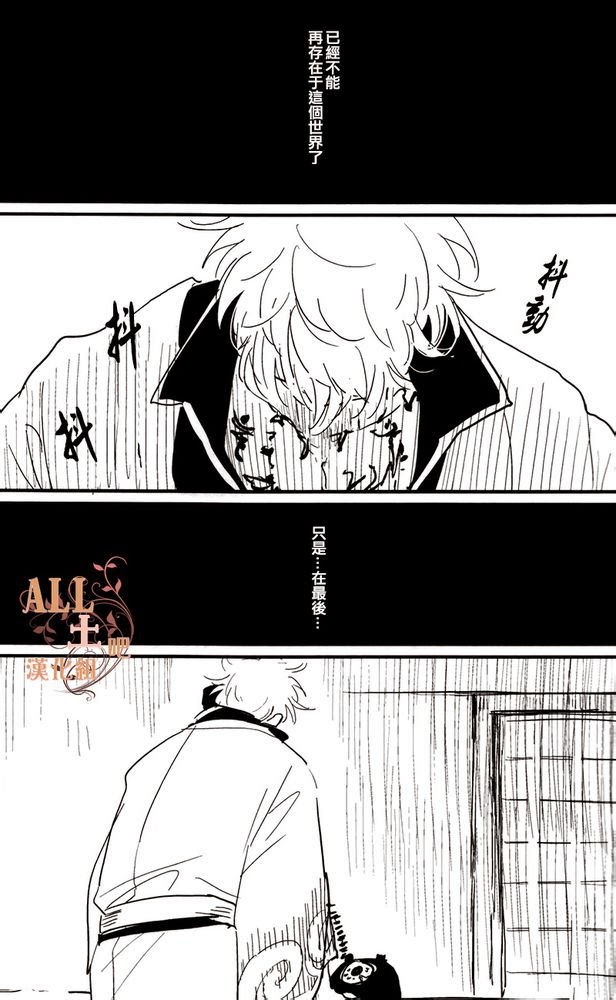 Kaiju | 解咒 page 8 full