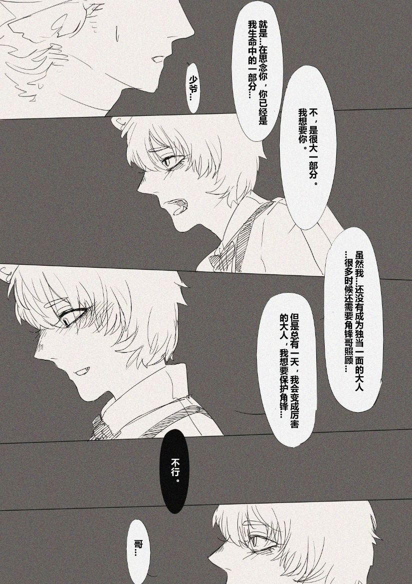 August Silver Peak Event page 5 full