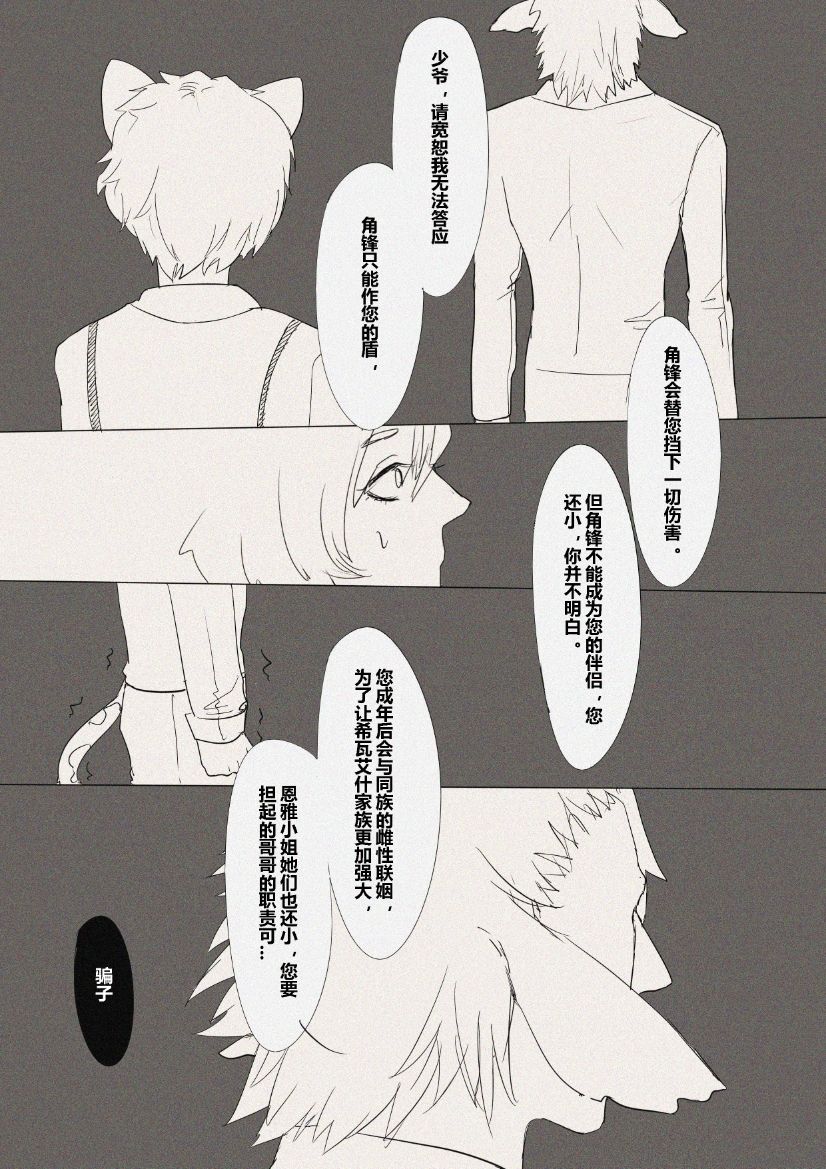 August Silver Peak Event page 6 full