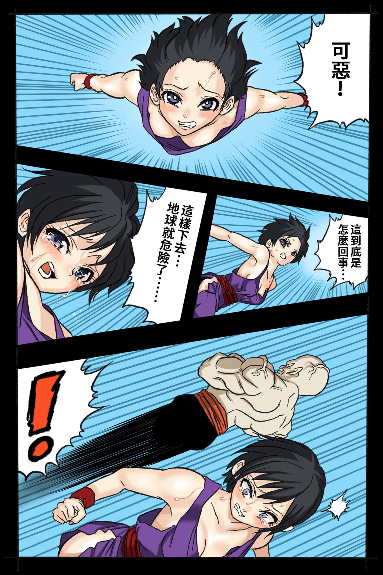 Ryona Tenkaichi Budokai 2 page 6 full