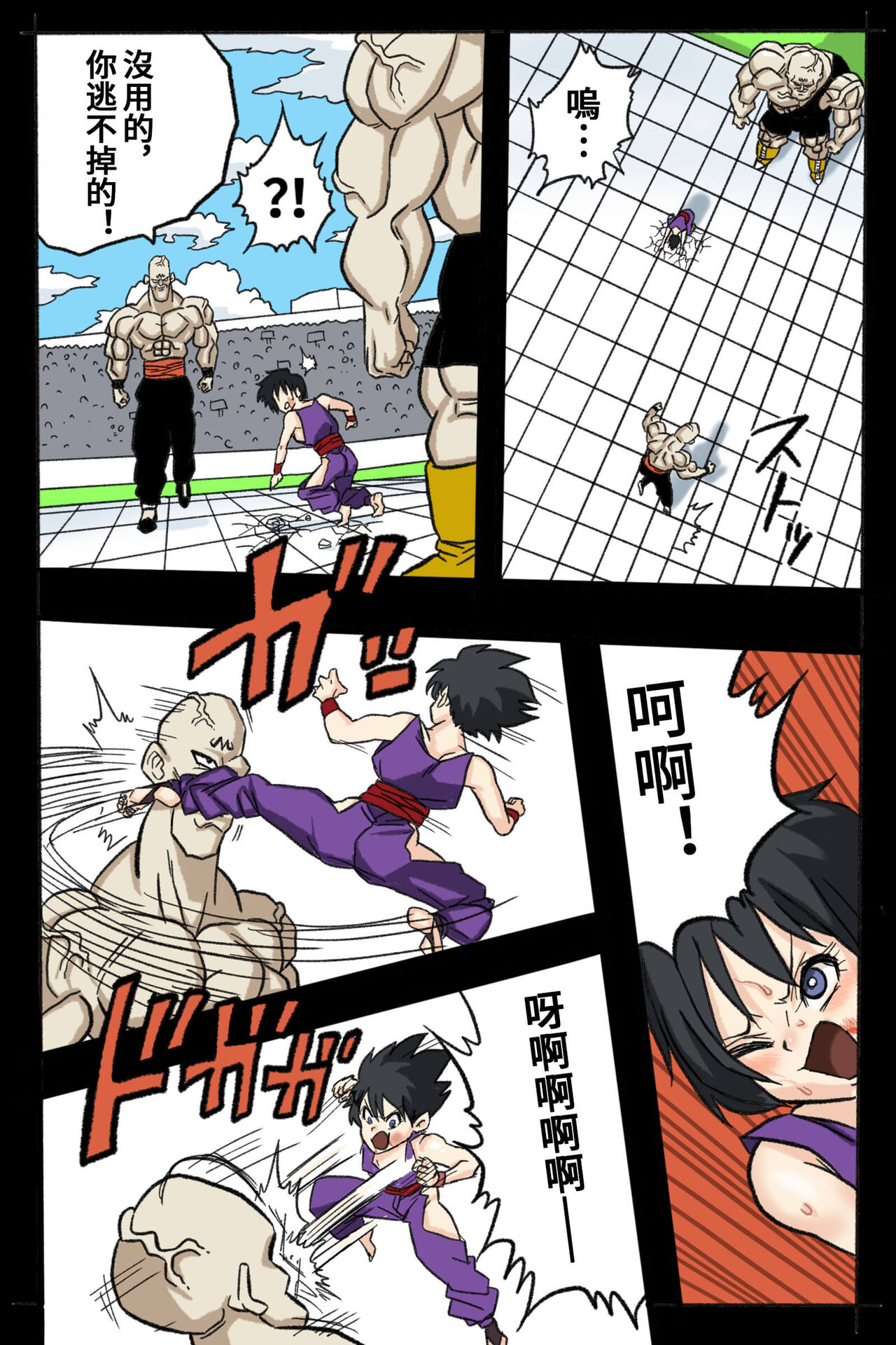 Ryona Tenkaichi Budokai 2 page 8 full