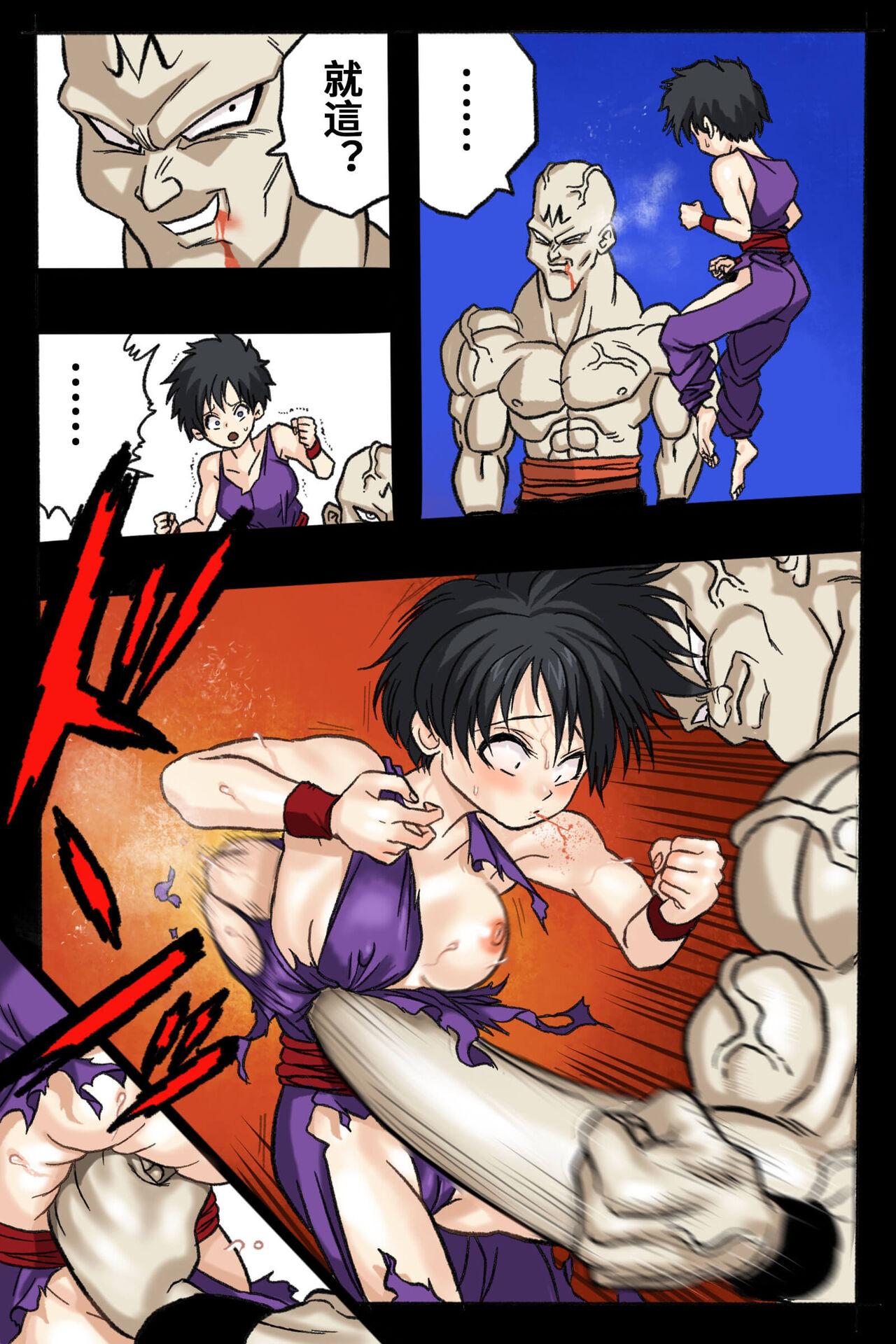 Ryona Tenkaichi Budokai 2 page 9 full