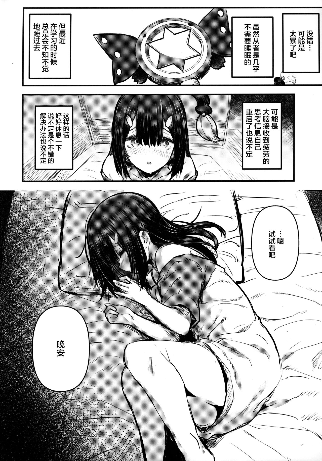 Oji-san no Miyu-chan page 6 full