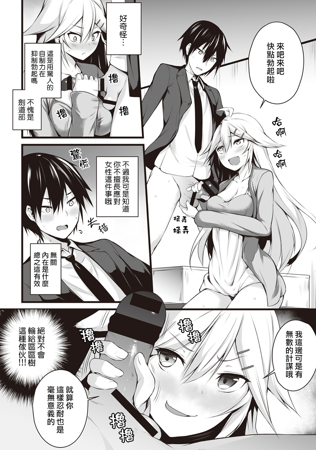 Ore wa Kyou kara Cinderella Aite wa Otoko. Ore wa Onna!? Ch. 4 page 9 full