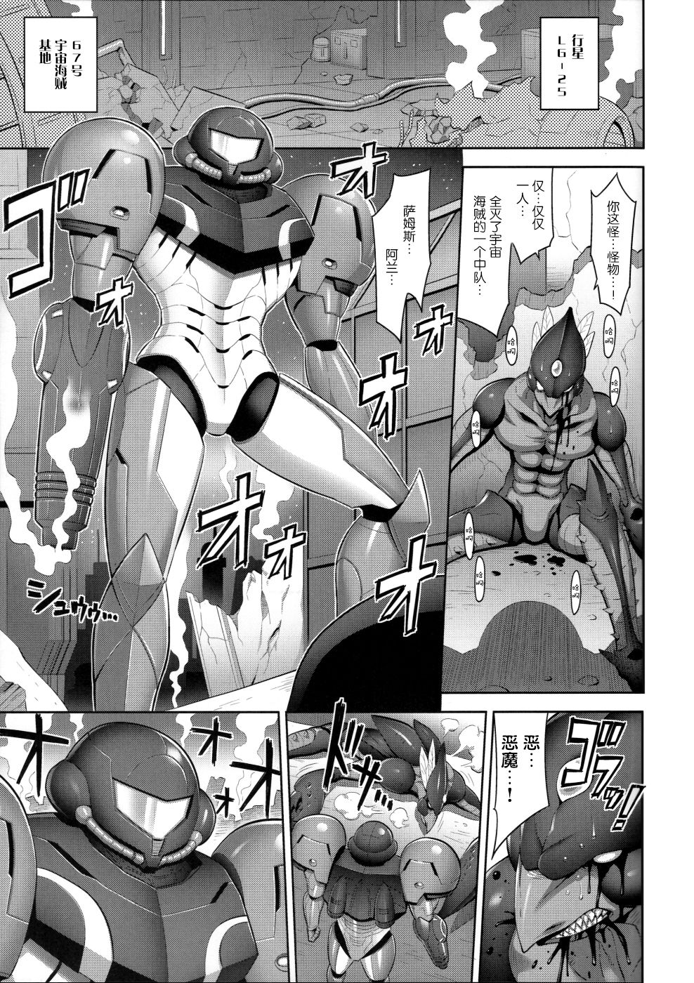 Zero Gravity page 2 full