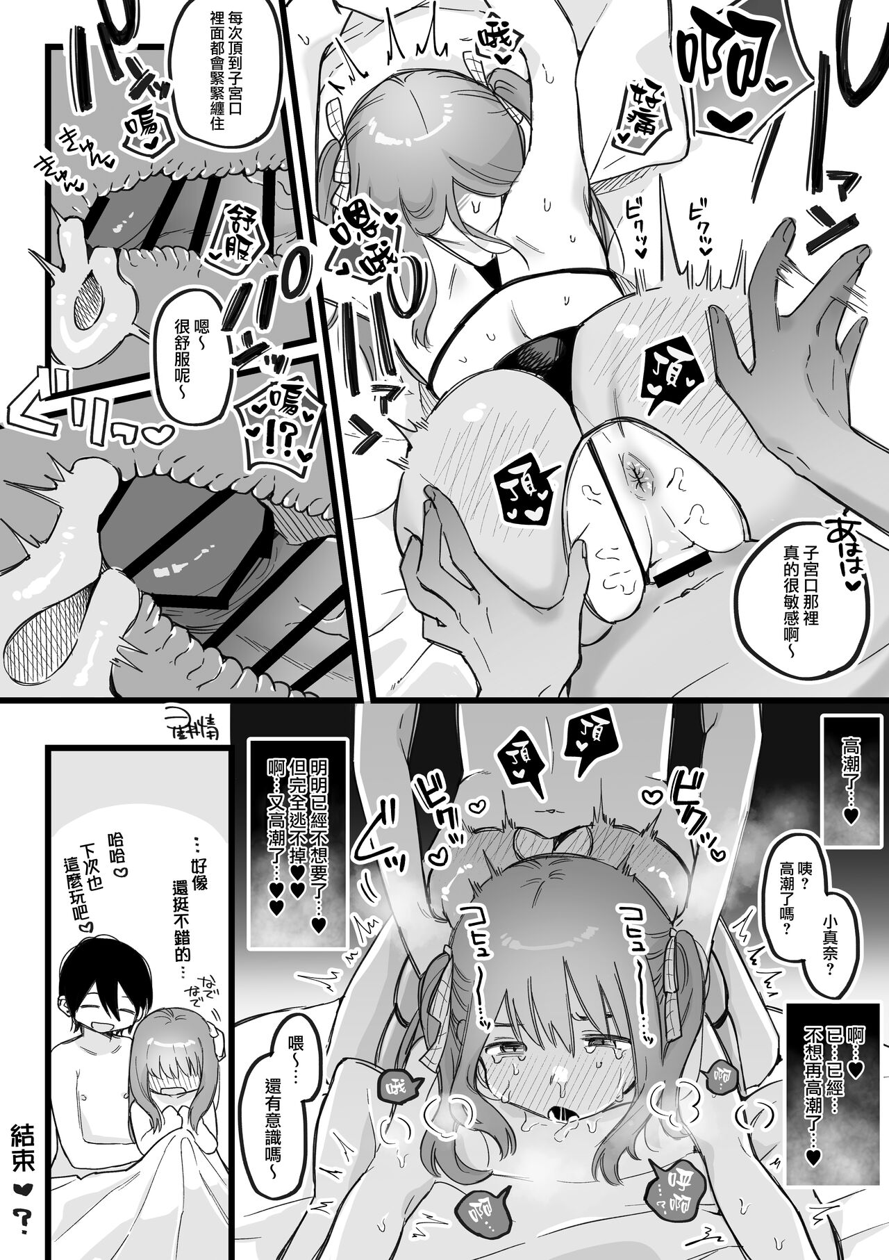 Hime-chan Returns page 4 full