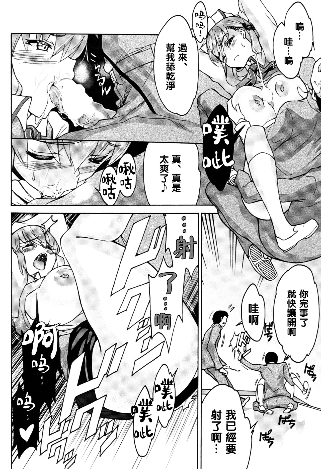 Minikui Ori 2 page 10 full