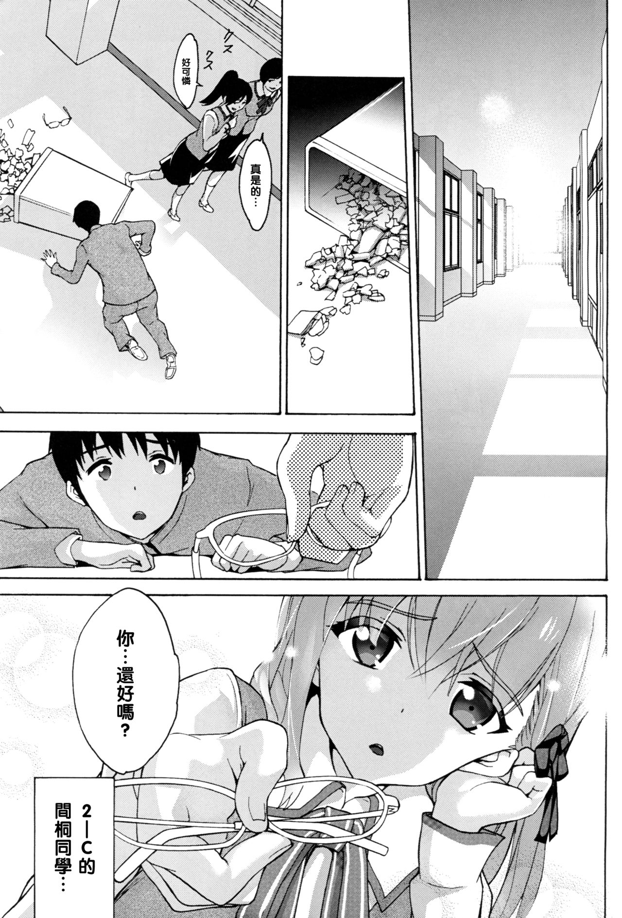 Minikui Ori 2 page 3 full