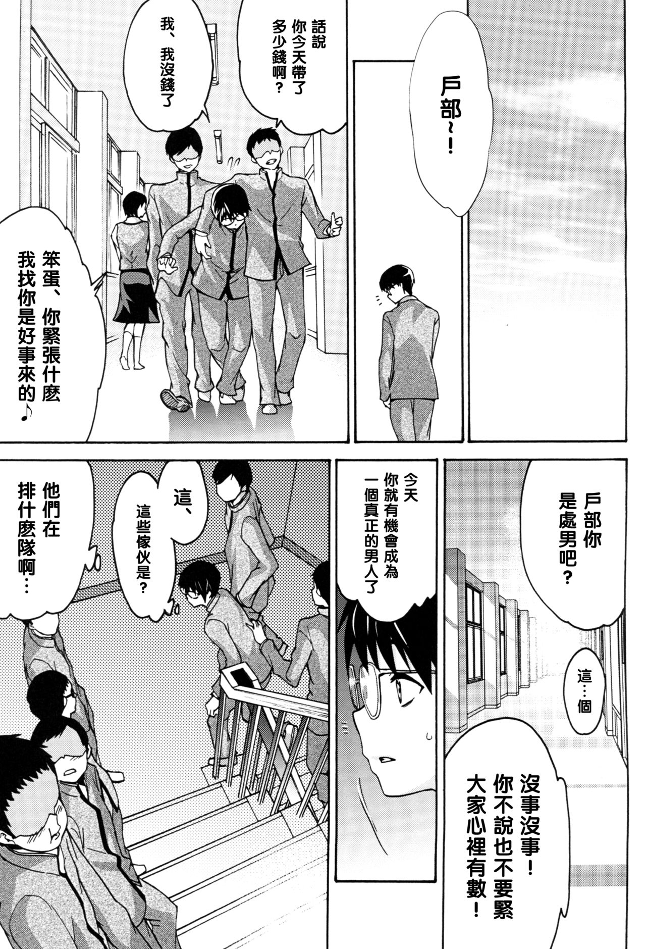 Minikui Ori 2 page 5 full