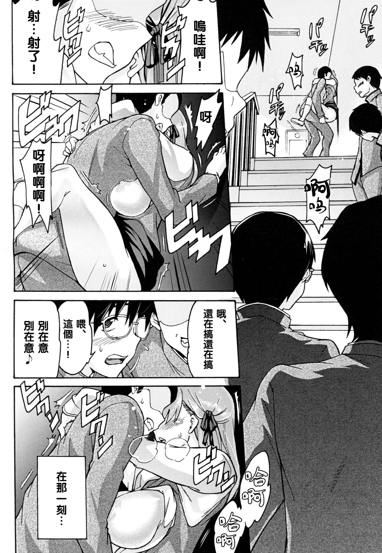 Minikui Ori 2 page 6 full